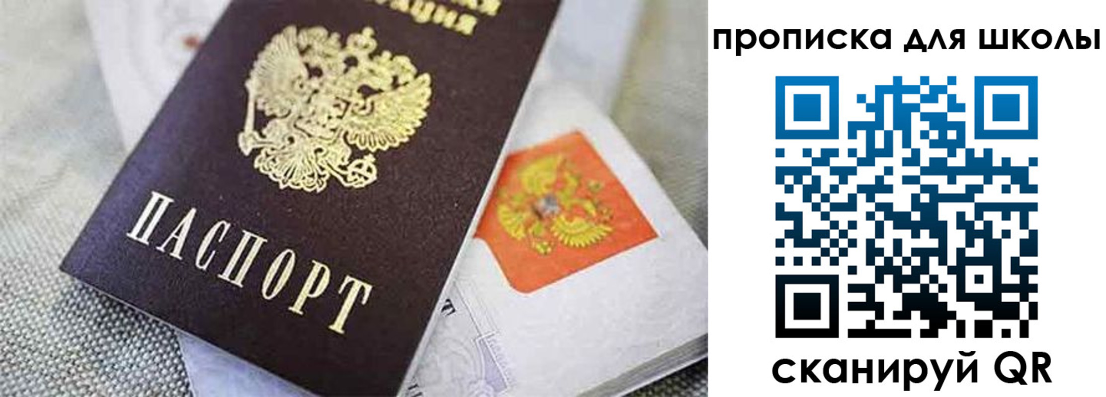 прописка штамп в Старом Осколе