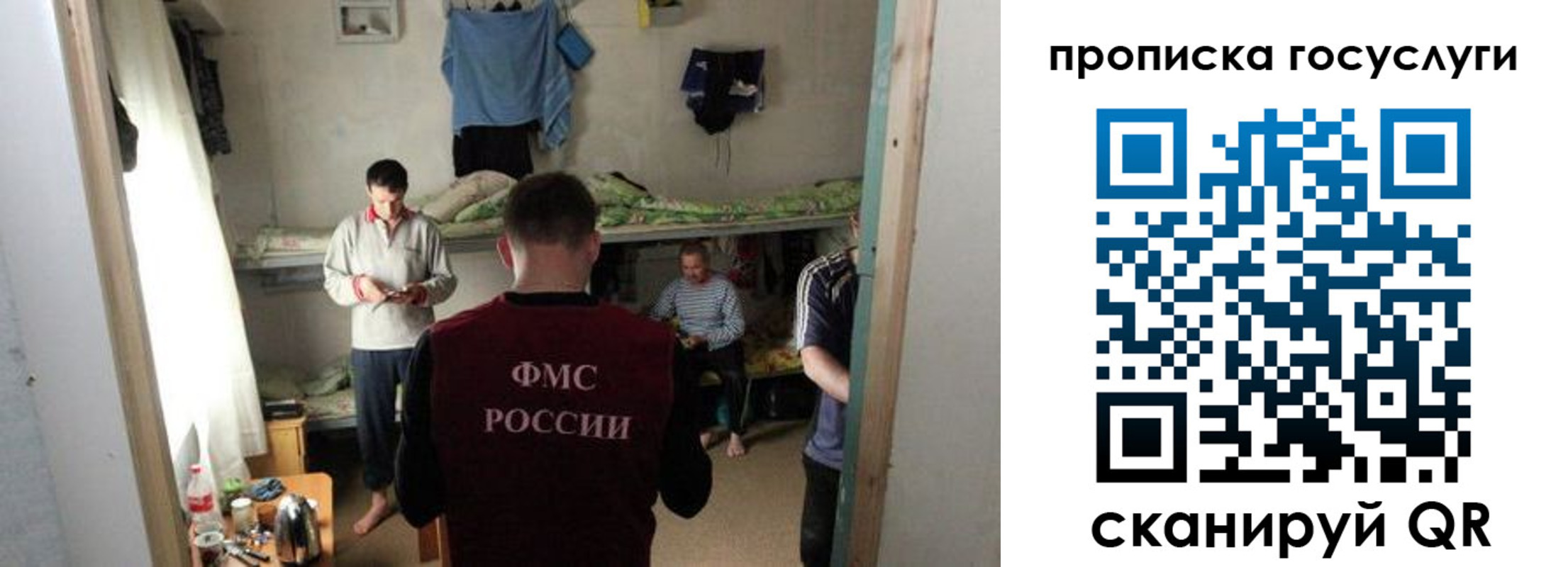 временная регистрация законно в Старом Осколе