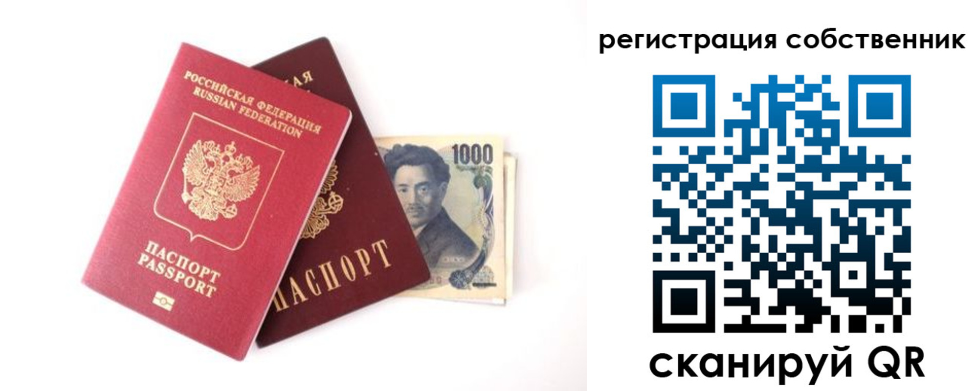 где прописаться в Старом Осколе