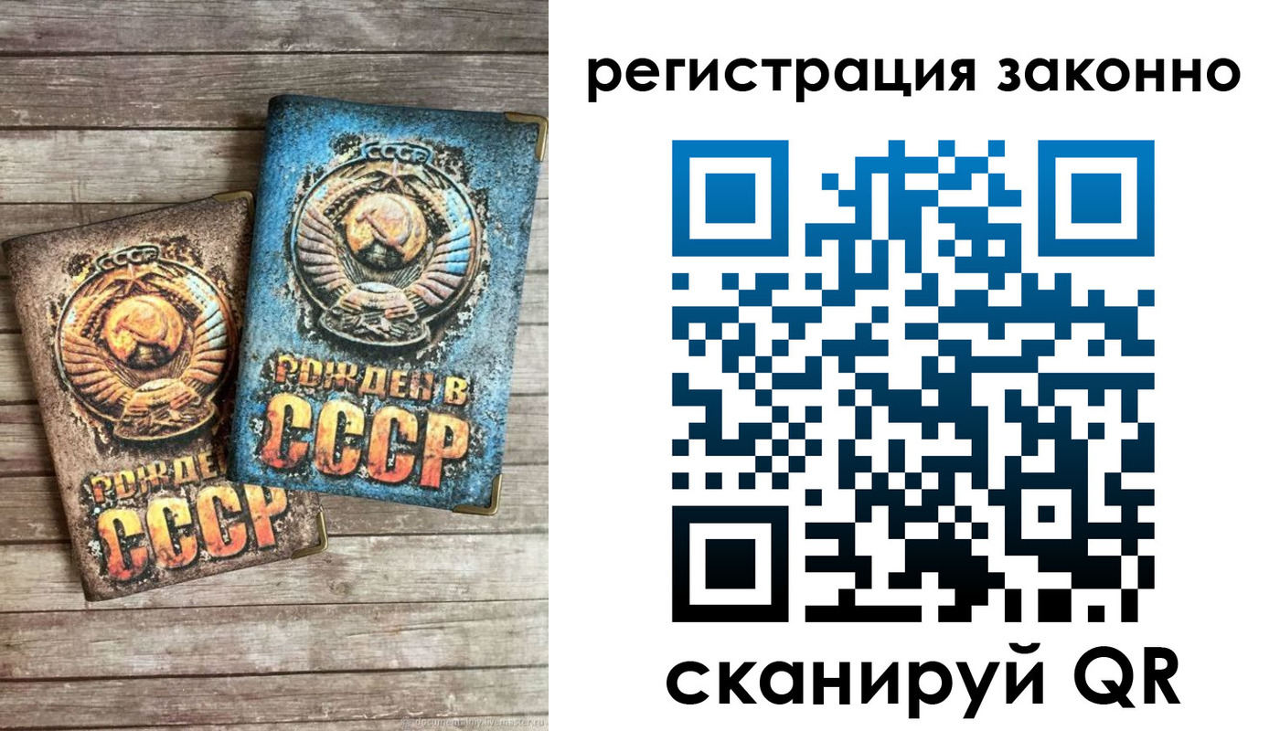 временная регистрация недорого в Старом Осколе