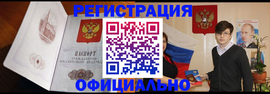 временная регистрация для школы в Старом Осколе