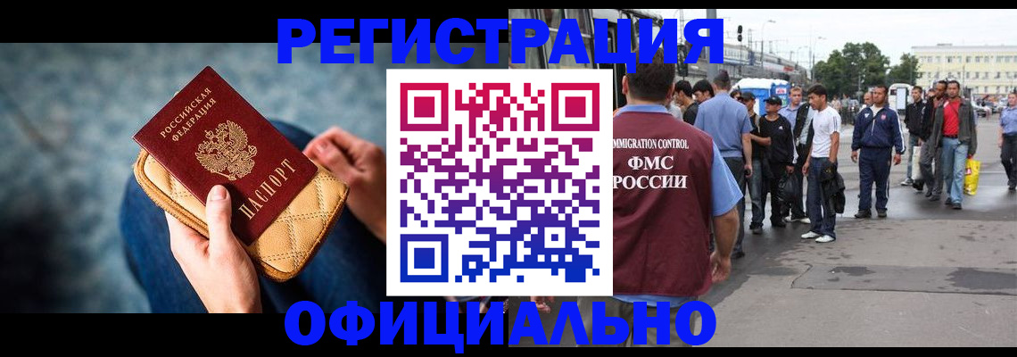 временная регистрация в квартире в Старом Осколе