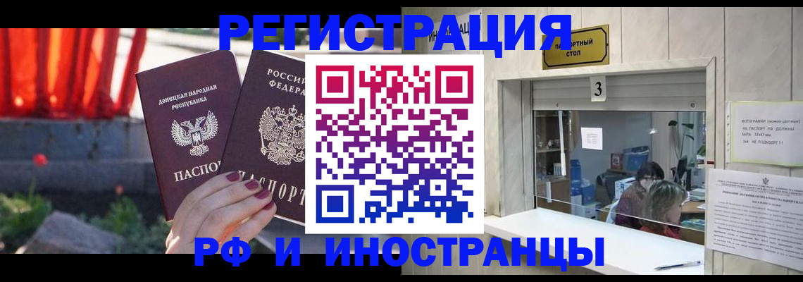 временная прописка в Старом Осколе