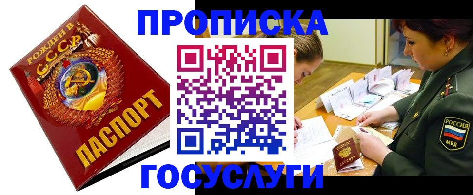 регистрация в Старом Осколе