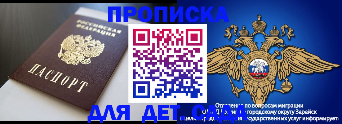 временная регистрация гарантия в Старом Осколе